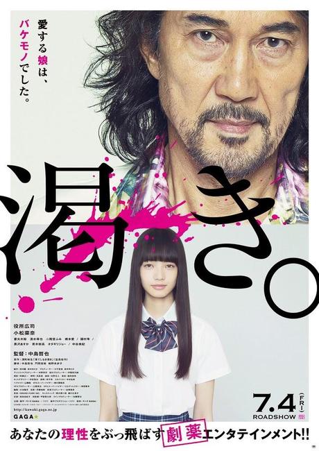 Eiga Geijutsu Best Ten & Worst Ten 2014 (「映画芸術」2014年日本映画ベストテン＆ワーストテン)