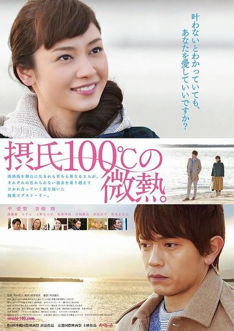 Film usciti questa settimana in Giappone 24/1/2015 (Upcoming Japanese Movies 24/1/2015)