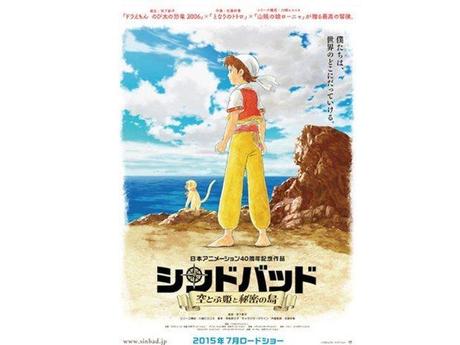 Nippon Animation annuncia “Sinbad”