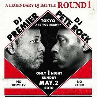 Dj Premier Vs Pete Rock Round 1