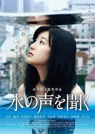 Film giapponesi alla Berlinale (ベルリン映画祭ー日本映画, Japanese Movies at Berlin Film Festival)