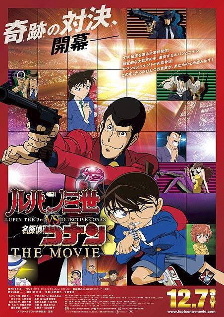 Crossposting: Lupin III vs Detective Conan - Il film (2013)