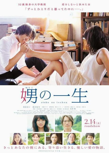 Film usciti questa settimana in Giappone 14/2/2015 (Upcoming Japanese Movies 14/2/2015)