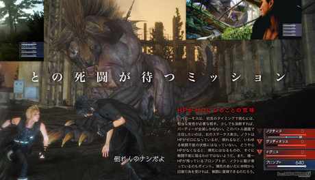 Nuove immagini per Final Fantasy XV da Famitsu - Notizia - PS4