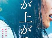 Film usciti questa settimana Giappone 28/2/2015 (Upcoming Japanese Movies 28/2/2015)