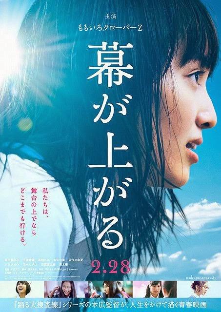 Film usciti questa settimana in Giappone 28/2/2015 (Upcoming Japanese Movies 28/2/2015)