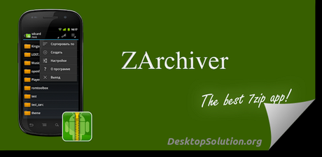 [APK] ZArchiver: file manager e gestore di archivi contemporaneamente