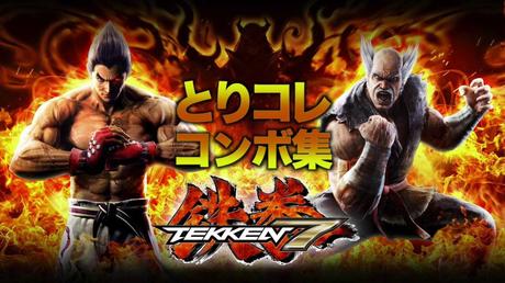 Tekken 7 - Trailer dei preset