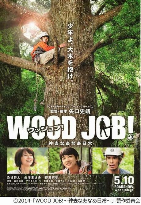 Wood Job! (WOOD JOB! 神去なあなあ日常, Wood Job)