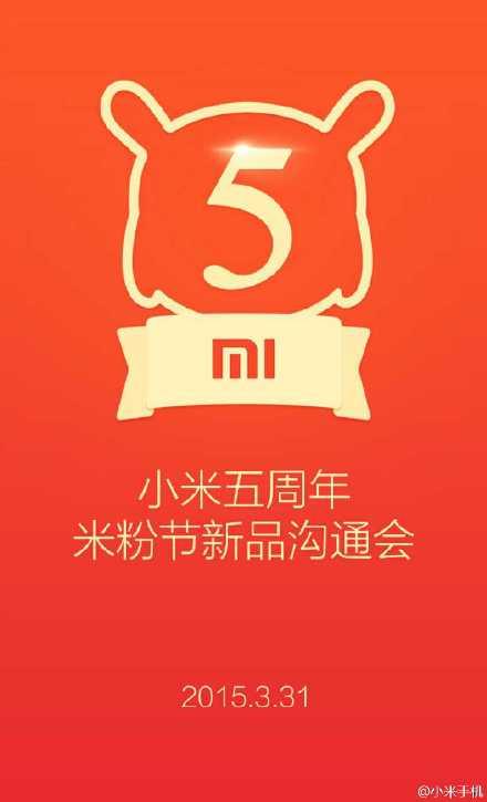 Xiaomi-Fifth-Anniversary