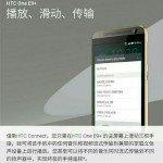htc-one-e9-plus-leaked-8