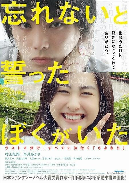 Film usciti nelle sale giapponesi 30/03/2015 (Upcoming Japanese Movies 30/3/15)