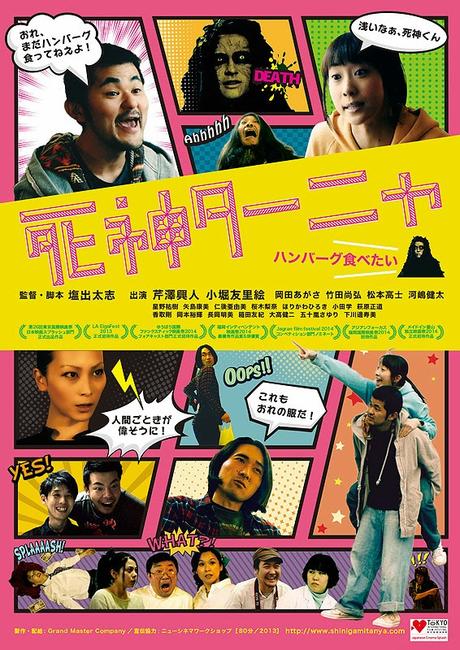 Film usciti nelle sale giapponesi 30/03/2015 (Upcoming Japanese Movies 30/3/15)