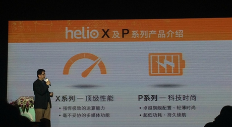 MediaTek-announces-the-Helio-X-Helio-P-chipset-lineups (1)