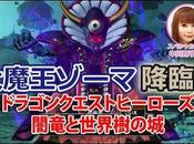 Dragon Quest Heroes battaglia contro Lord Zoma prossimo