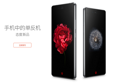 screencapture-www-nubia-cn-800x500_c