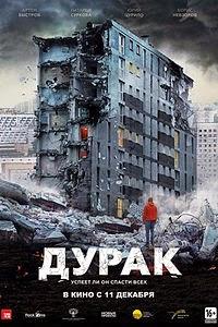 Un film per pensare: “Durak” (Lo scemo) di Jurij Bykov