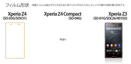 sony-xperia-z4-compact