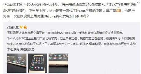 Huawei Nexus 2