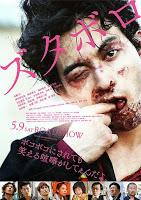 Film usciti questa settimana nelle sale giapponesi 11-05-15 (Upcoming Japanese Movies)