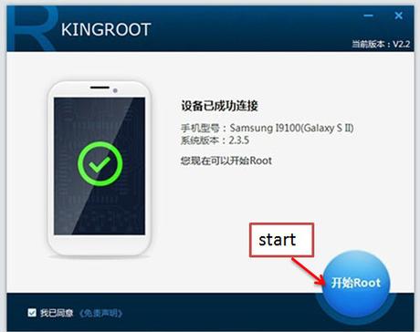 KingRoot, permessi di Root con un clic su qualsiasi dispositivo Android