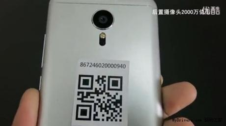 meizu-mx5-5