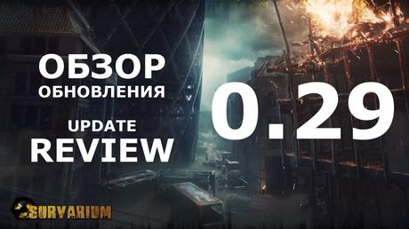 Survarium - Video sull'aggiornamento 0.29