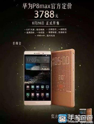Huawei P8 Max: ecco il prezzo. A breve presentazione di un accessorio