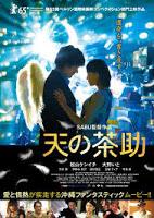 Film giapponesi al New York Asian Film Festival (Japanese Movies at New York Asian Film Festival)