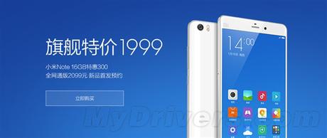 Xiaomi Mi Note