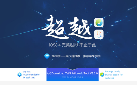 Jailbreak iOS 8.4 – Il team Taig aggiorna il tool per eseguire lo sblocco anche su iOS 8.4! Vediamo insieme la guida su come eseguirlo! [Aggiornato x4 Vers. 2.2.0]