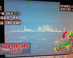 Esplosione a Fukushima