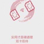 OnePlus 2: confermato il supporto Dual Sim e nuovo sistema ad inviti