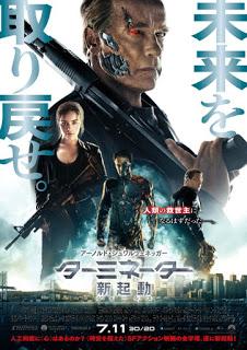 Terminator - Genisys