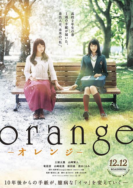 Orange, un poster dal film tratto dal manga di Ichigo Takano