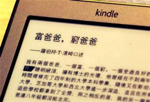 Gli scrittori più ricchi della Cina non hanno mai pubblicato un libro... di carta!
