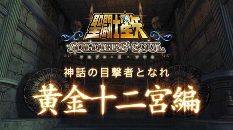 Saint Seiya: Soldiers' Soul - Un nuovo trailer giapponese