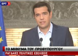 tsipras_dimissioni