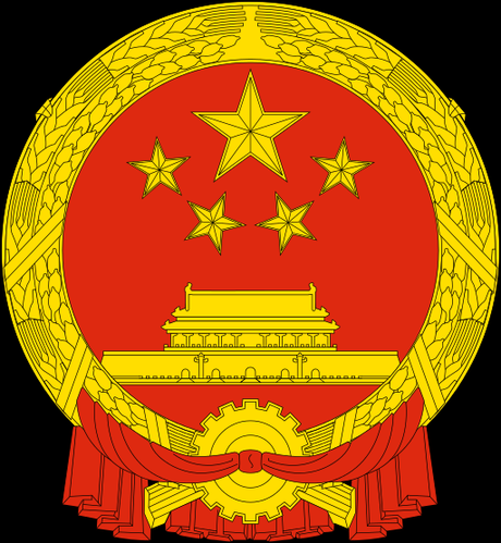 National_Emblem_of_the_People's_Republic_of_China_svg