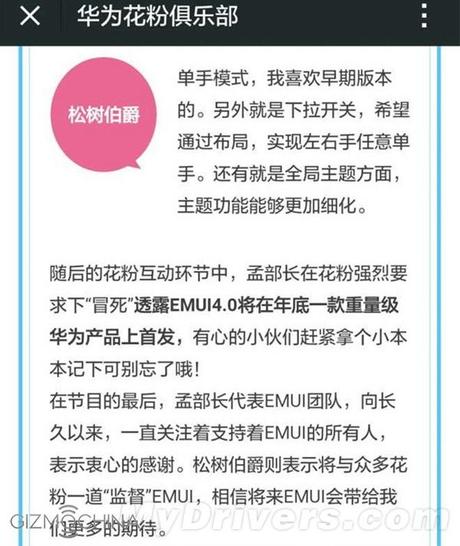 huawei-emui4-android6-tease-01
