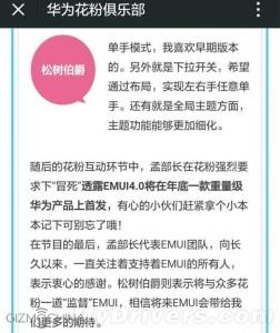 EMUI 4.0 leaked: è basata su Android 6.0 Marshmallow!