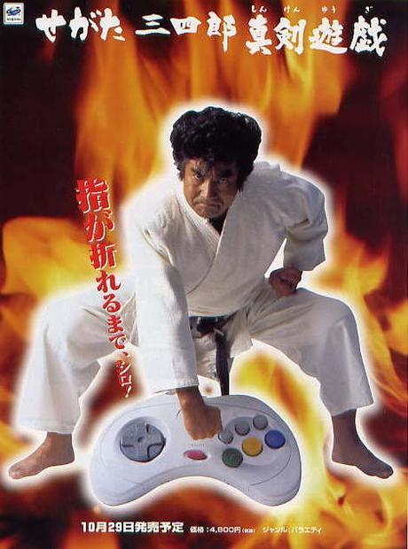 Segata Sanshiro nel cast di Project X Zone 2, insieme a Captain Commando e altri
