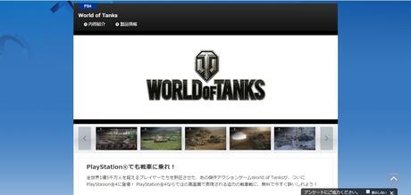 Sony rivela per errore l'uscita di World of Tanks su PlayStation 4 - Notizia - PS4