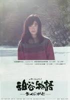 Retrospettiva New Japanese independent cinema 2000-2015 al San Sebastian Film Fest (New Japanese independent cinema 2000-2015 at San Sebastian Film Fest)