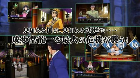 Phoenix Wright: Ace Attorney 6 - Trailer esteso TGS 2015