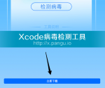 Come verificare la presenza di applicazione infette da XcodeGhost su iPhone e iPad