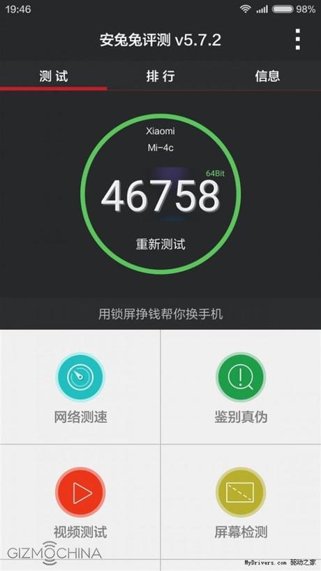 Xiaomi Mi4c