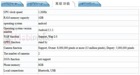 Samsung Mega ON certificato da TENAA