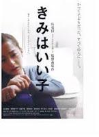 Film giapponesi al Busan Film Festival (Japanese Movies at Busan Film Festival)