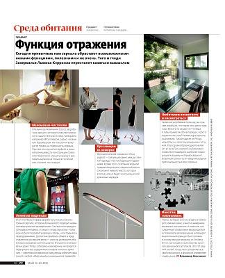 LO SPECCHIO PUZZLE PARLA CIRILLICO LO SPECCHIO PUZZLE PARLA CIRILLICO